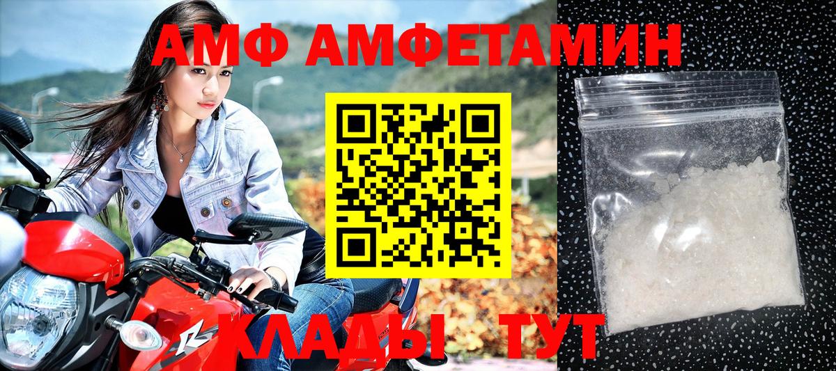 АМФ Розовый Железноводск