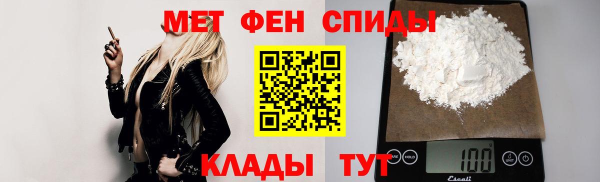 Железноводск  АМФЕТАМИН 98%  Вход с VPN 