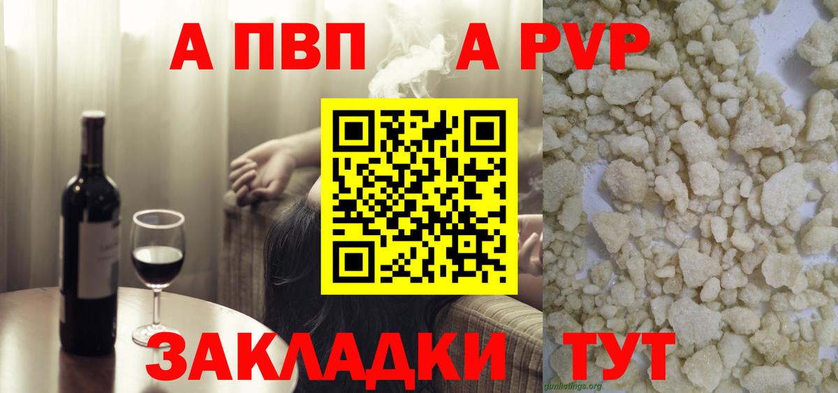 APVP мука Железноводск
