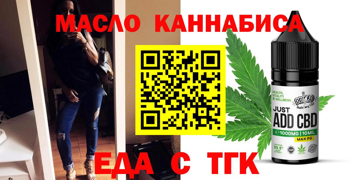 Canna-Cookies конопля  Вход с VPN  Железноводск 