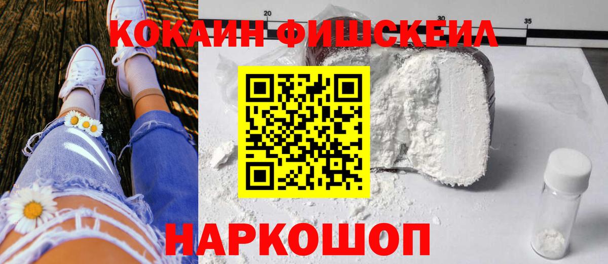 Cocaine VHQ Железноводск