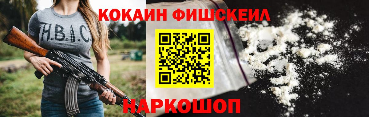 дарнет шоп  Кокаин 98%  Вход с VPN  Железноводск  Кокаин Columbia 
