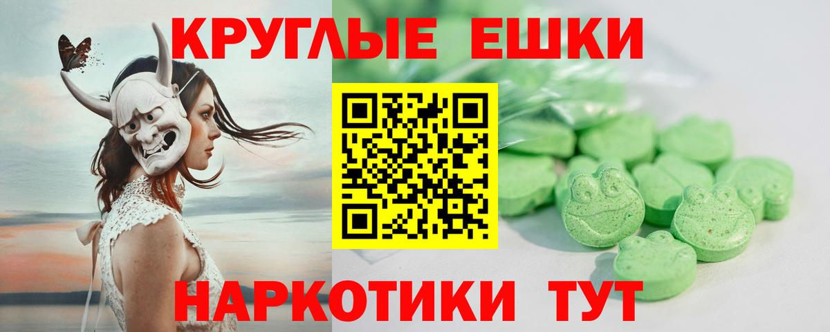 Ecstasy TESLA Железноводск