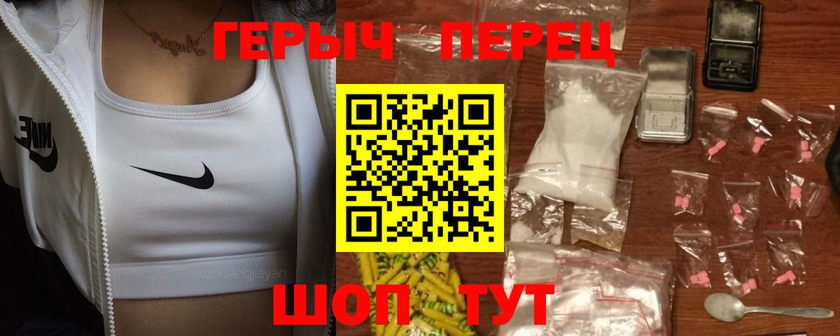 ГЕРОИН VHQ  Вход с VPN  Железноводск 