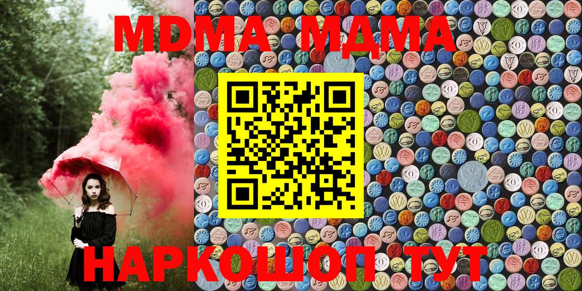 ТГК Железноводск