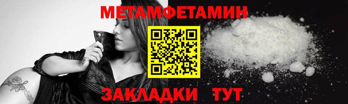 МЕТАМФЕТАМИН витя Железноводск