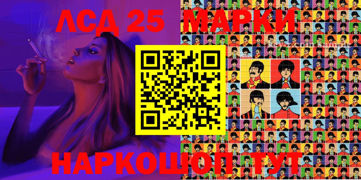 Наркотические марки 1500мкг Железноводск