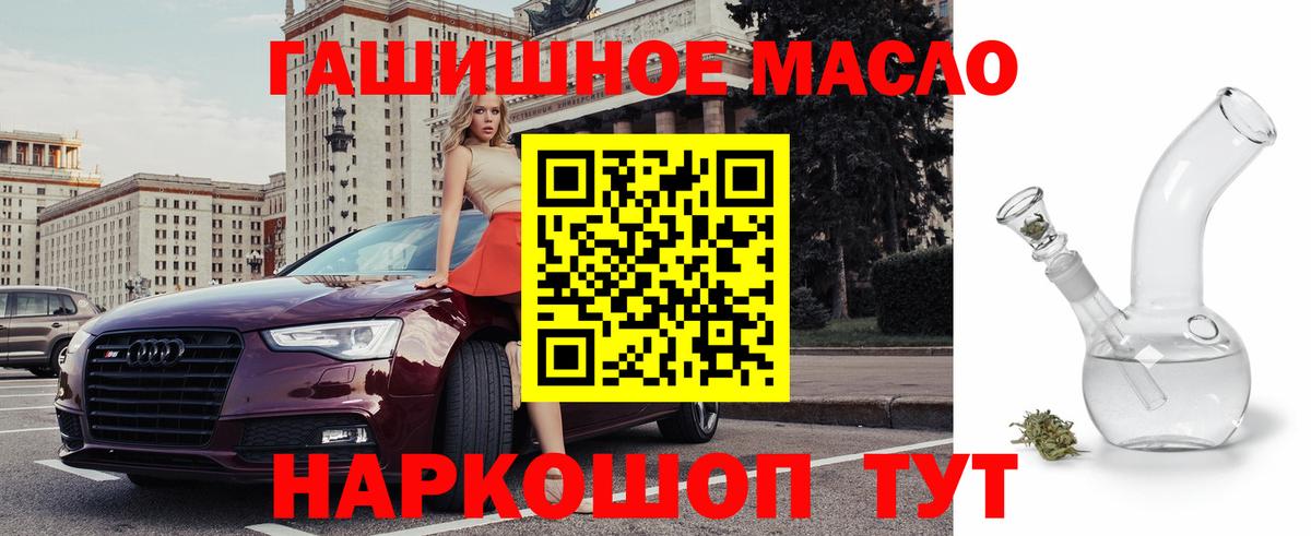 Железноводск  ТГК жижа  Вход с VPN 