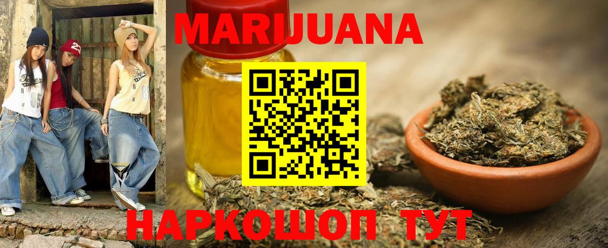 Шишки марихуана конопля  Бошки Шишки ГИДРОПОН  Вход с VPN  Железноводск  Бошки Шишки марихуана 